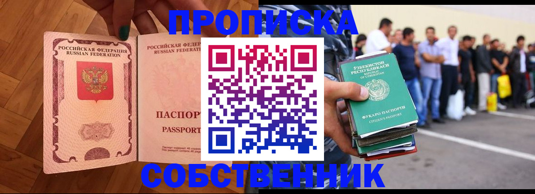 прописка для кредита в Сухом Логе