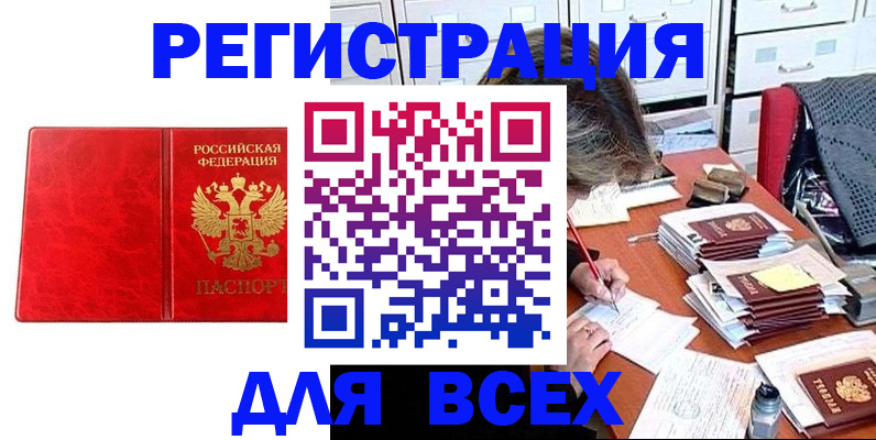 прописка паспорт в Сухом Логе